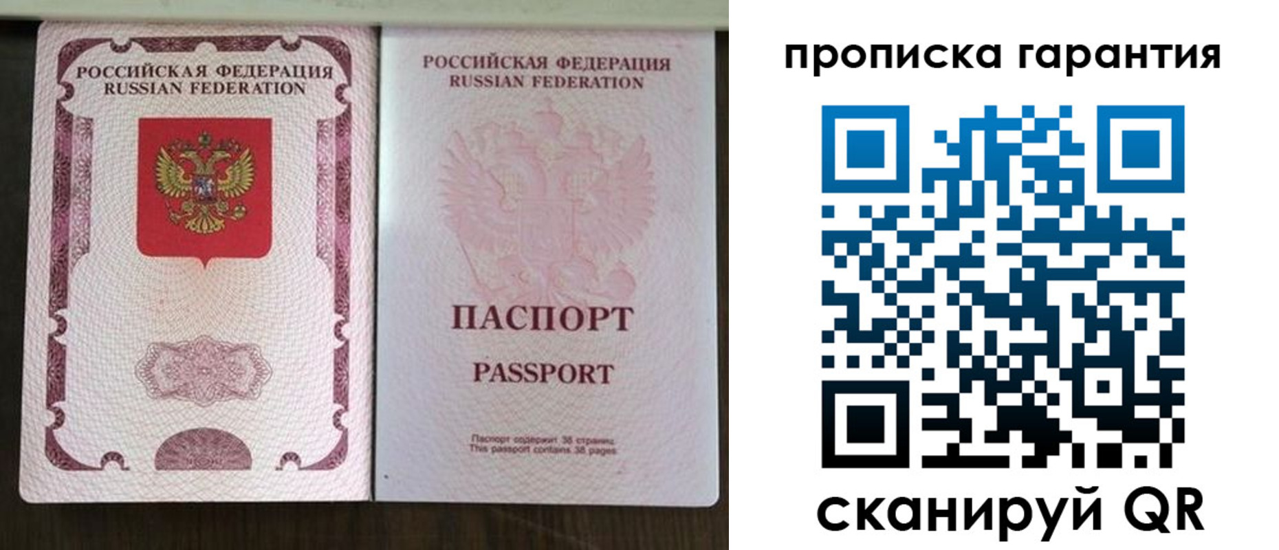прописка ребенка в Краснокамске