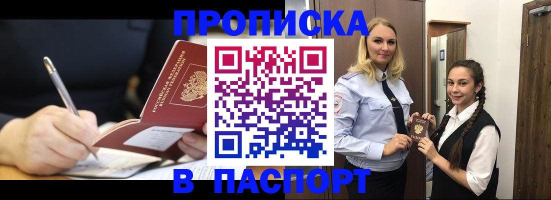 временная регистрация в Краснокамске