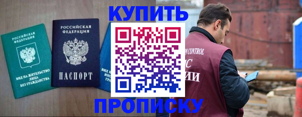 временная регистрация для всех в Краснокамске