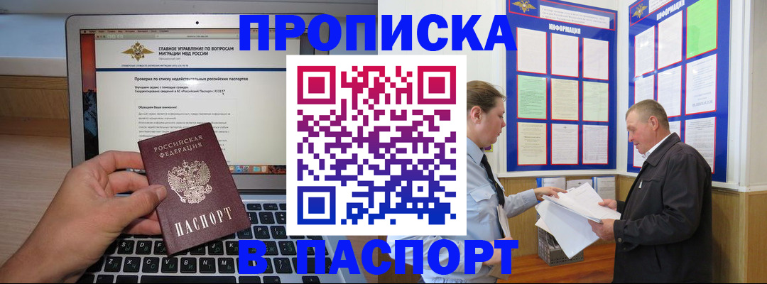 временная прописка в Краснокамске